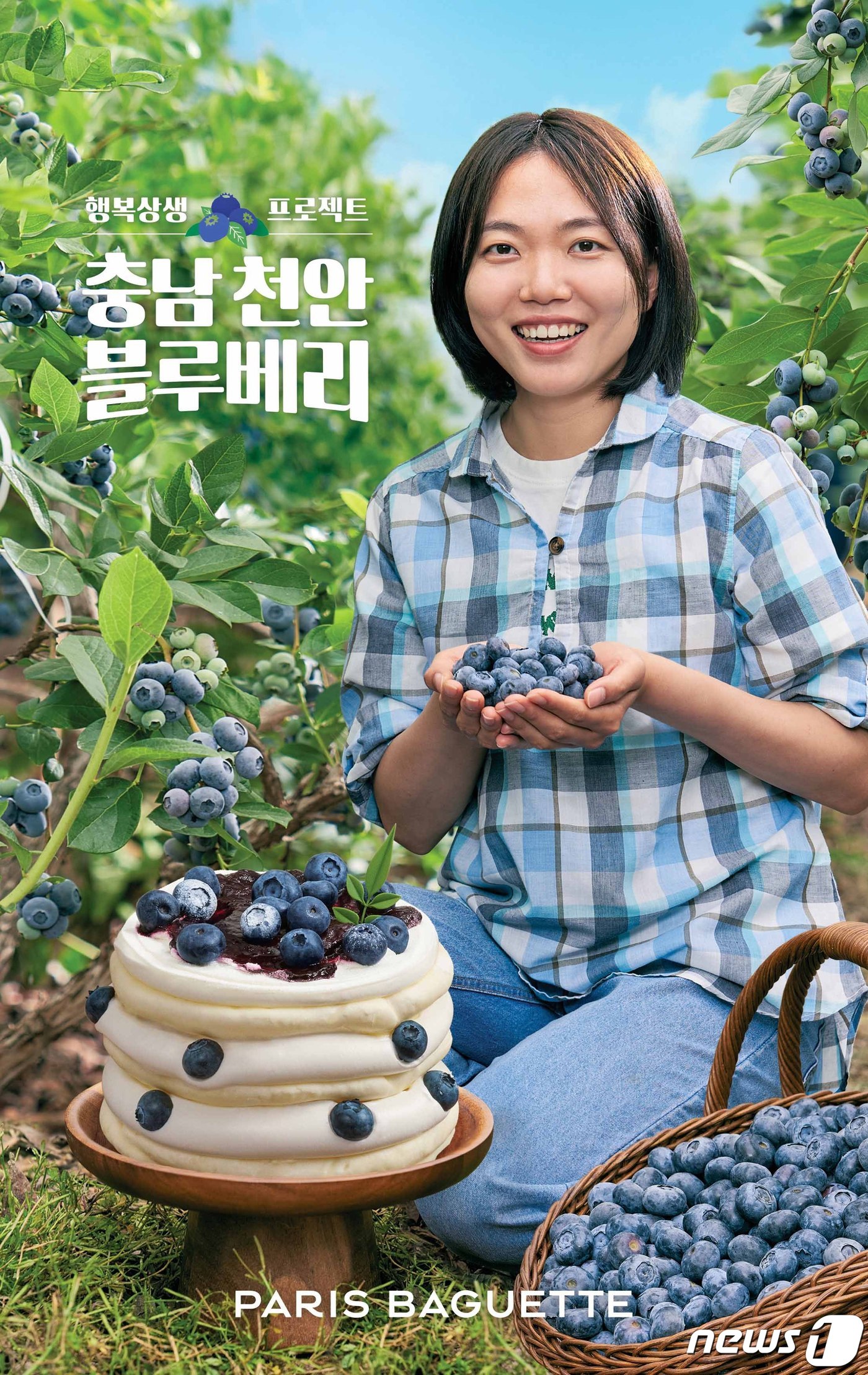 파리바게뜨천안 이미지