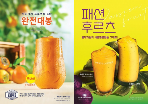 과일다방 이미지