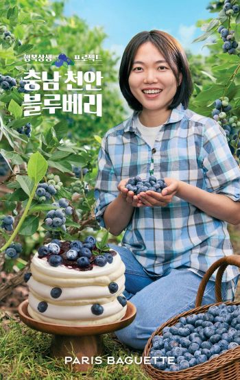 파리바게뜨충남 이미지