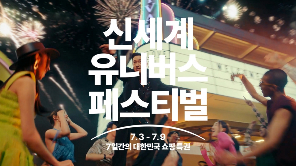 신세계 이미지