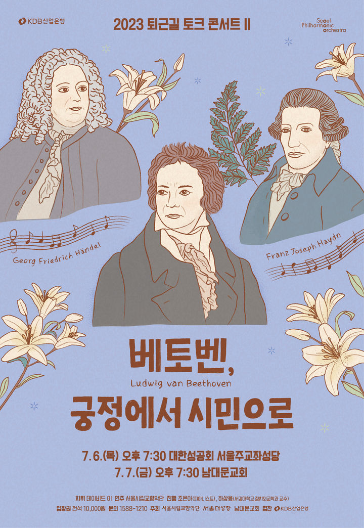 퇴근길 이미지