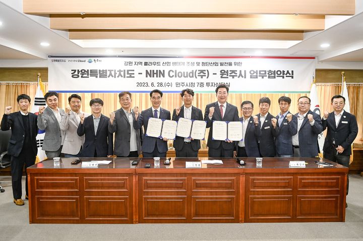 엔에이치엔클라우드 주식회사 이미지