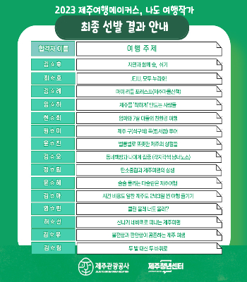(재)제주테크노파크2 이미지