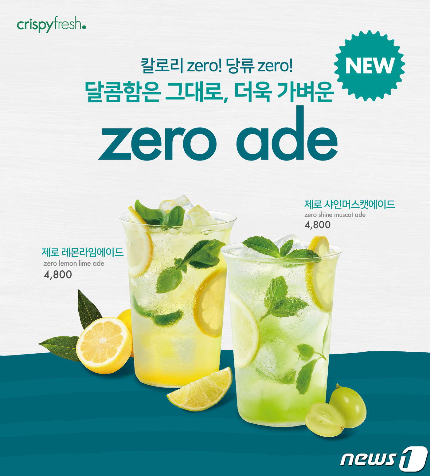 동원홈푸드크리스피프레시서울 이미지