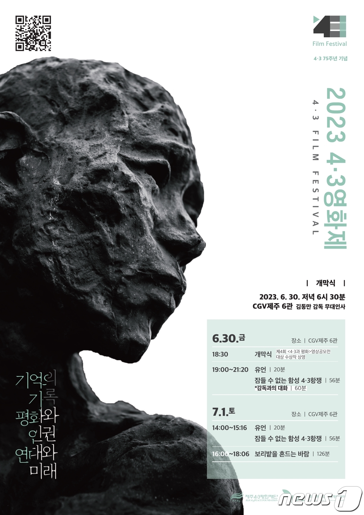 씨지브이 제주 6관 이미지