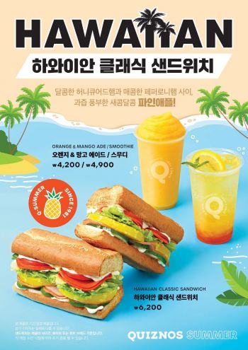 퀴즈노스 이미지