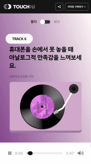 에코라디오 6회 '듣다' 버전. 제작=이정화 디자이너