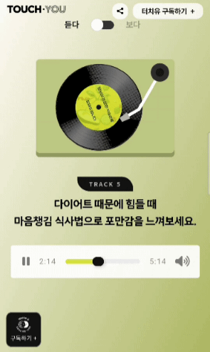 에코 라디오 5회 '듣다' 버전. 제작=이정화 디자이너