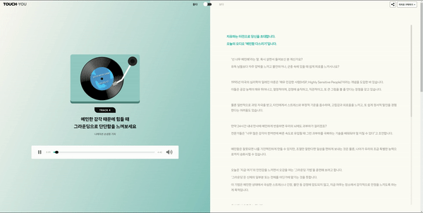 에코 라디오 4회 '듣다' 버전. 제작=이정화 디자이너