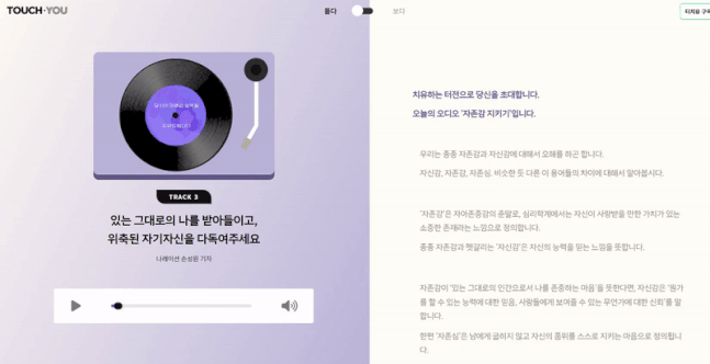 에코 라디오 3회 '듣다' 버전. 제작=김유진 기자