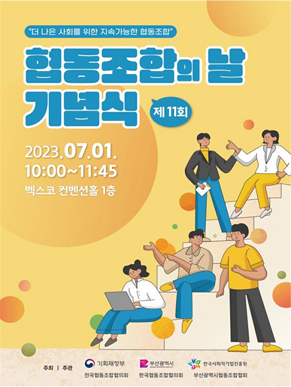 우린협동조합 이미지