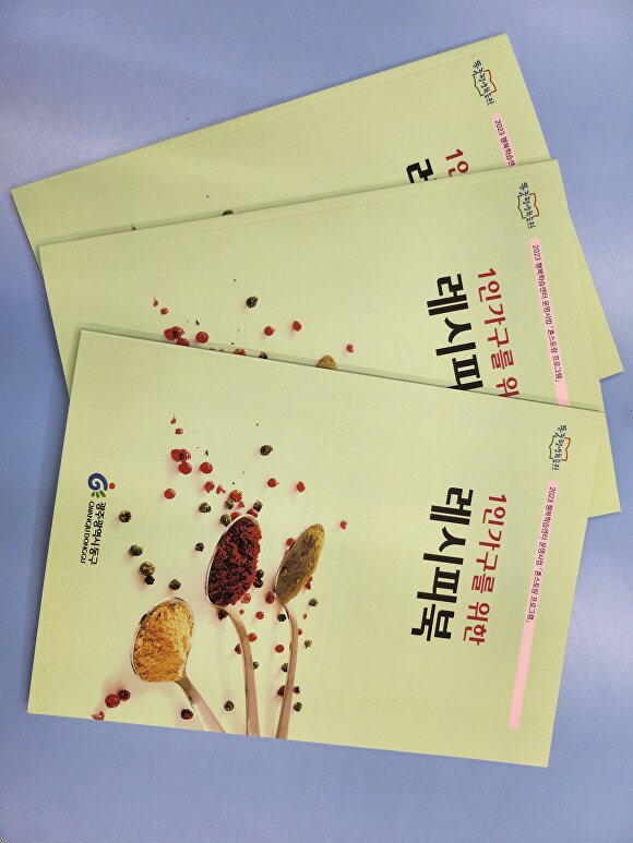 레시피 식자재 이미지