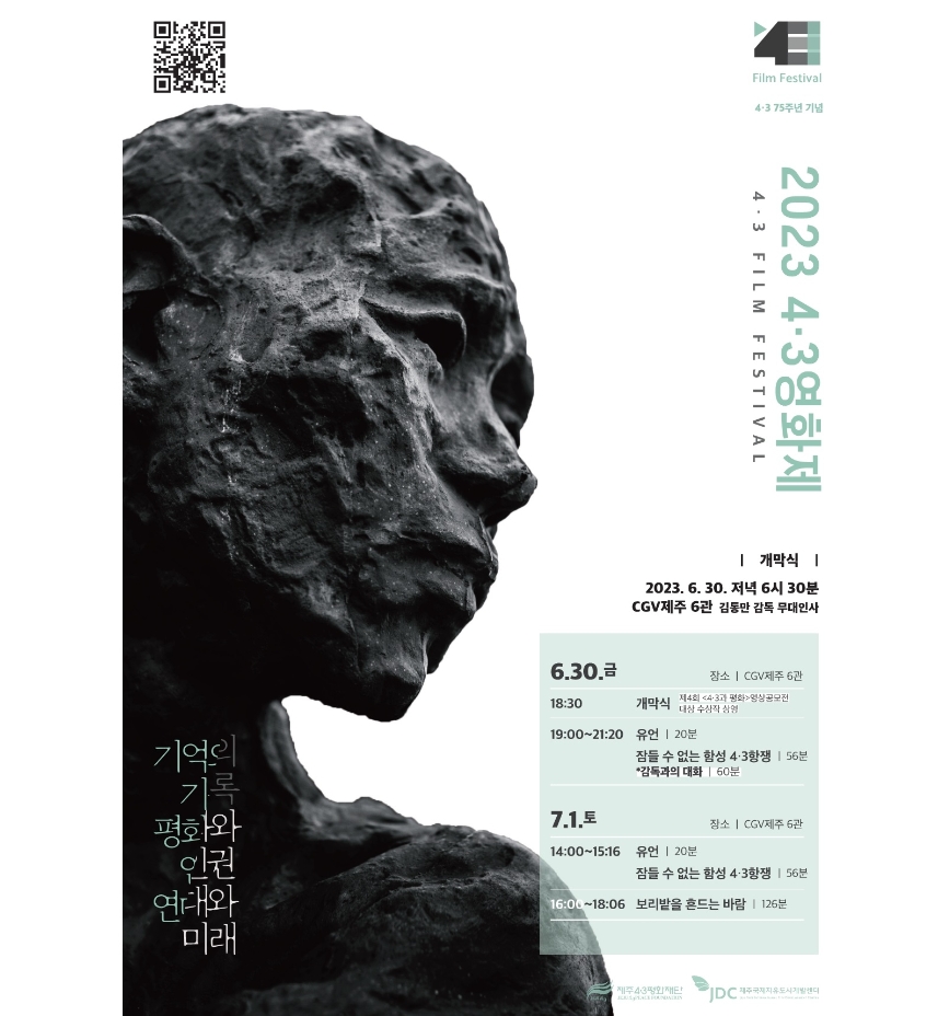 씨지브이 제주 6관 이미지