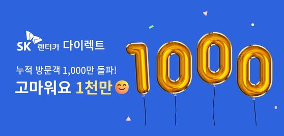 에스케이렌터카㈜ 이미지