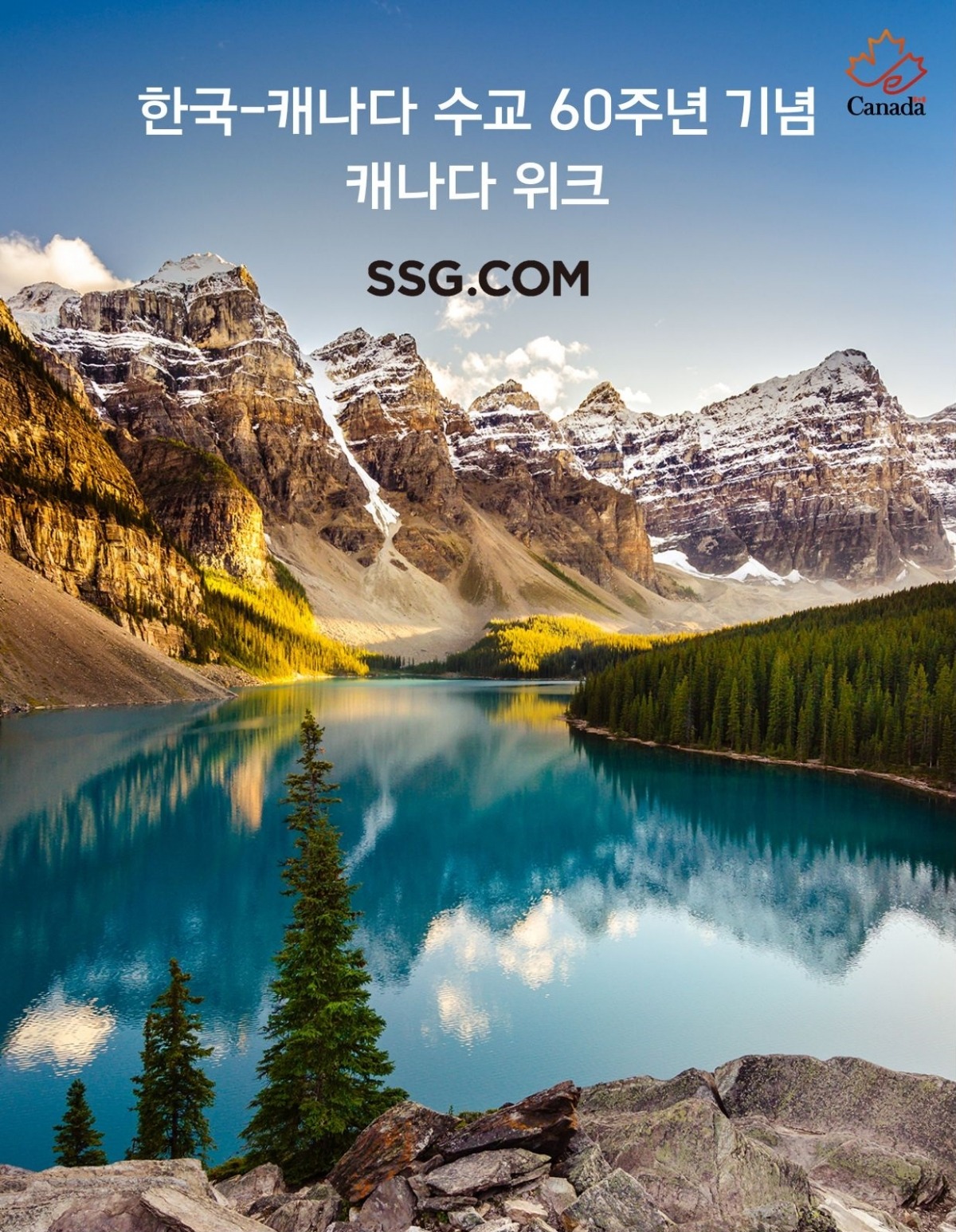 캐나다 이미지