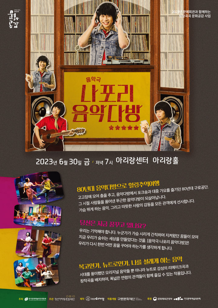 아리랑7080 이미지