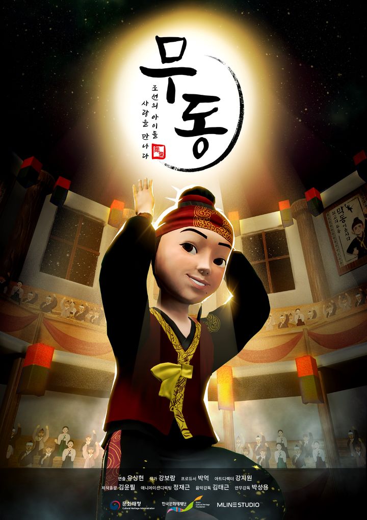 무동 이미지