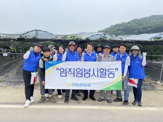 강화남부농업협동조합 이미지