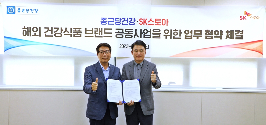 에스케이건강 이미지