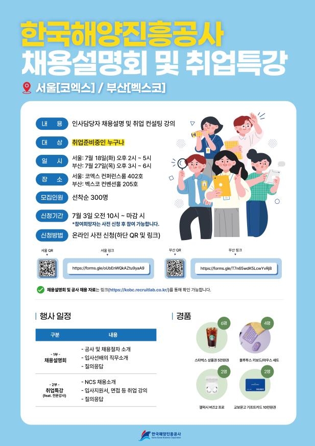 진흥공사 이미지