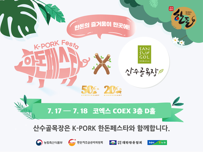 산수골목장 이미지