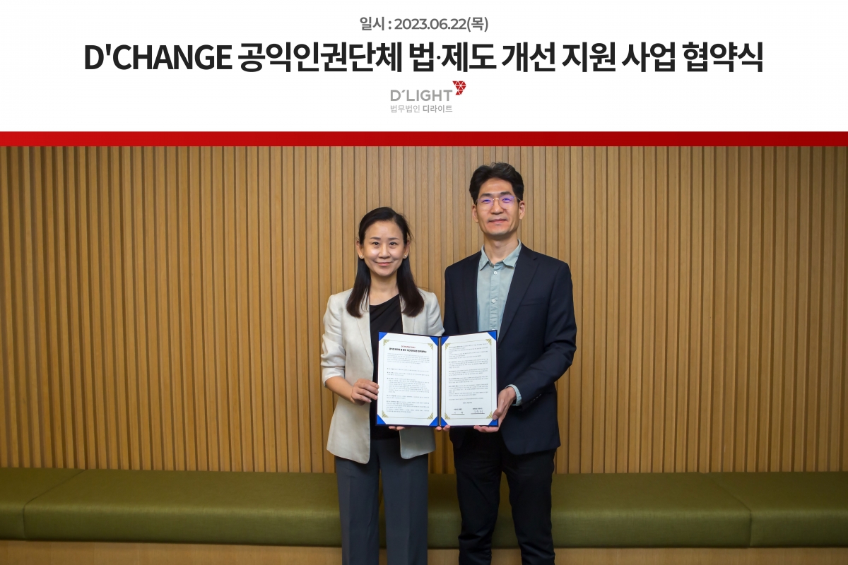 법무법인 디라이트 이미지