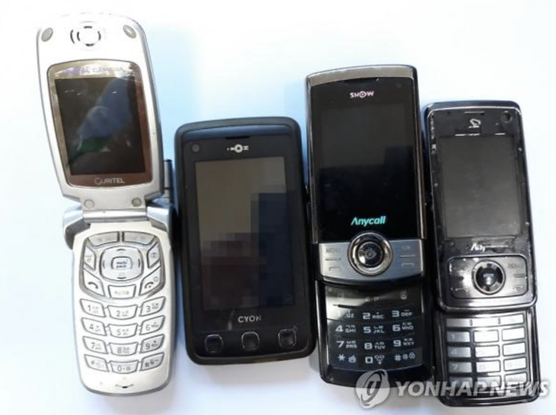 안녕;폰 이미지