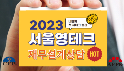 영테크 이미지