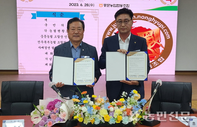 진주북부농업협동조합 이미지