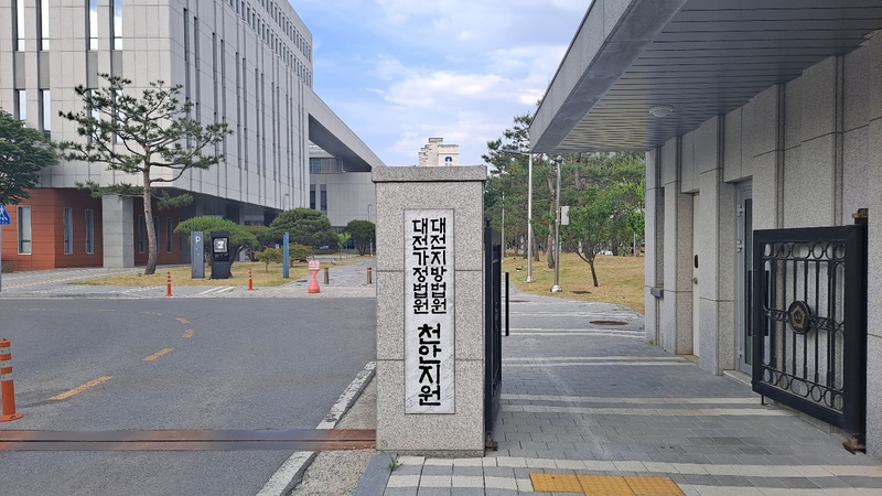대전법원어린이집 이미지