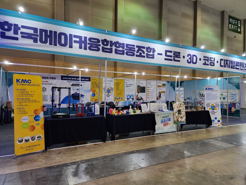 한국메이커융합협동조합 이미지