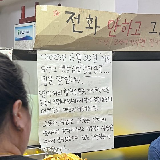 옛날당근김밥 이미지