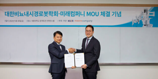 미래컴퍼니 이미지