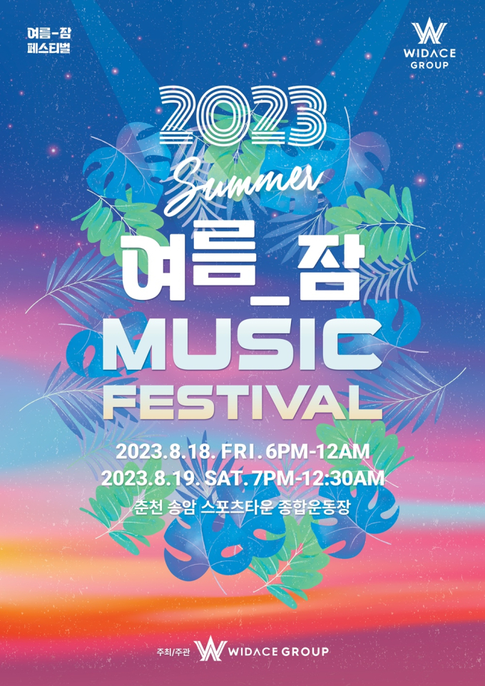 위드뮤직 이미지