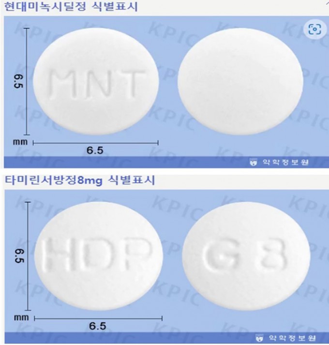 고혈압 약통에 치매약이...식약처, 현대약품에 행정처분 예고 고혈압 약통에 치매약이...식약처, 현대약품에 행정처분 예고