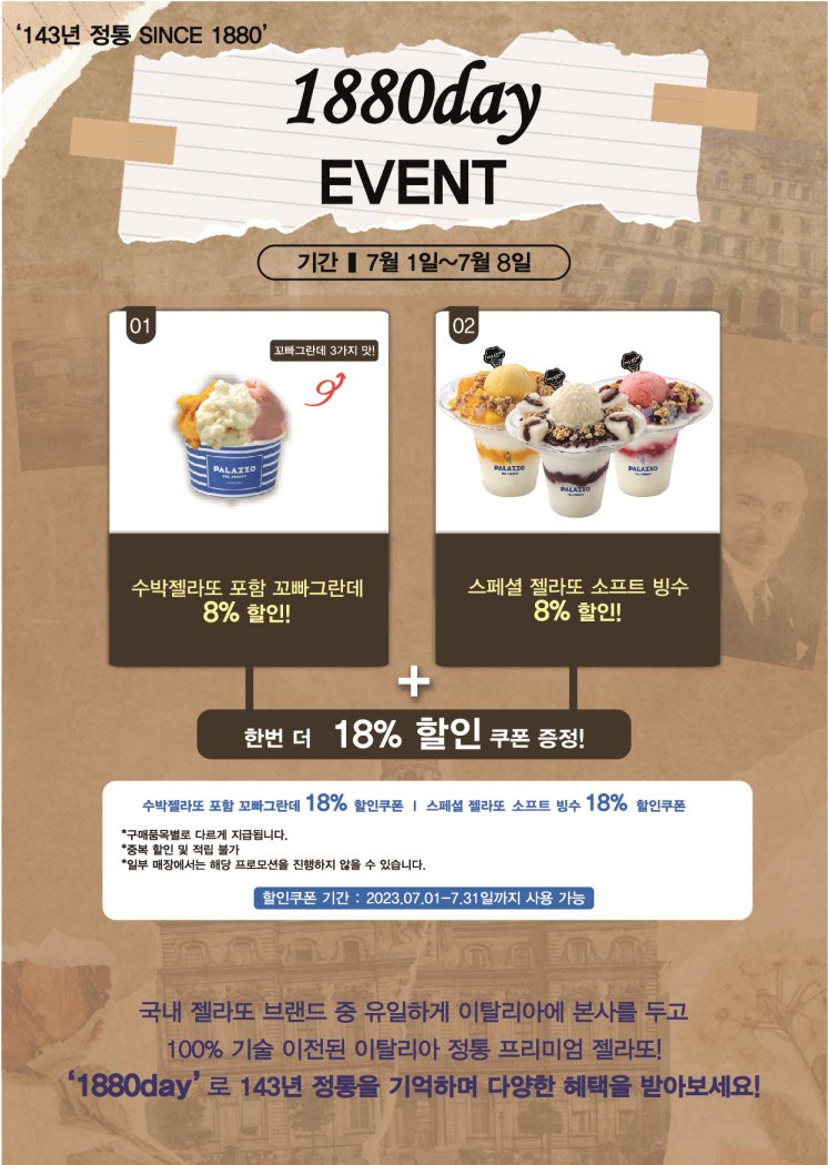 빨라쪼 이미지