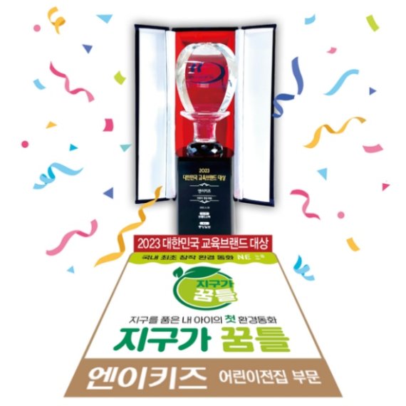 엔이 이미지