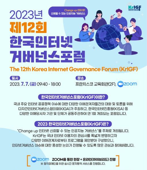 한국기업거버넌스포럼 이미지