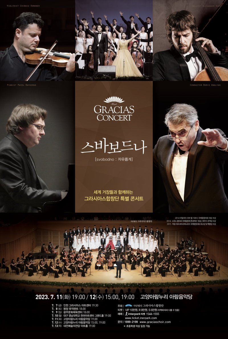 그라시아스 이미지