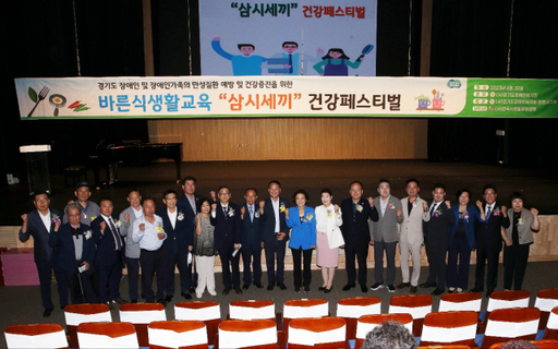 (사)경기도장애인복지회 이미지