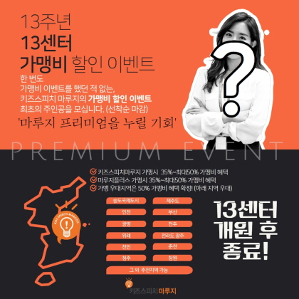 마루지스피치학원 이미지