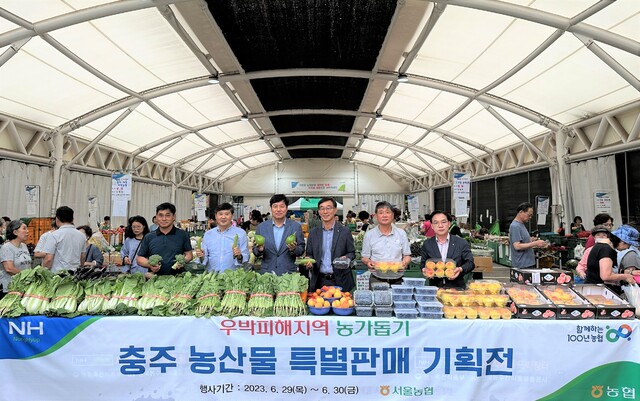 동서울농업협동조합 이미지
