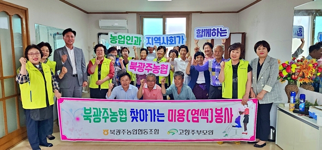 북광주농업협동조합 이미지