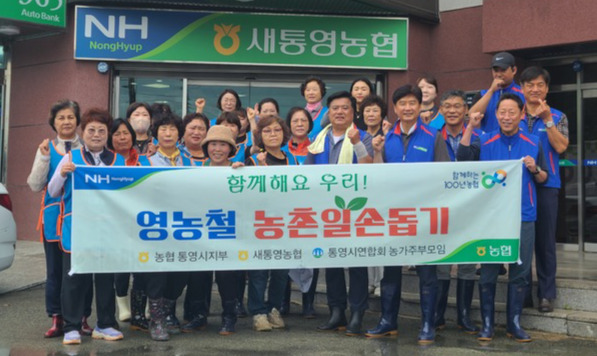 새통영농업협동조합 이미지