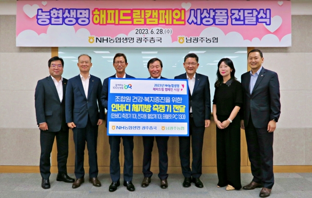 남광주농업협동조합 이미지