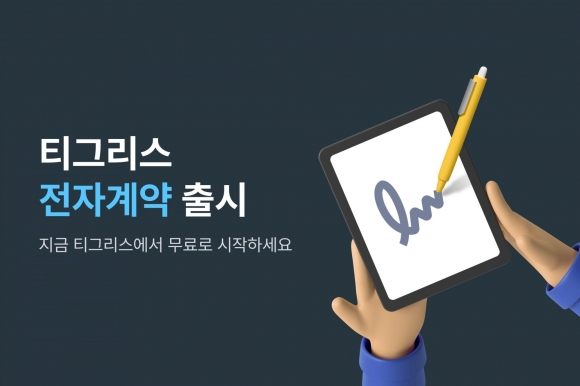 타이거컴퍼니 이미지