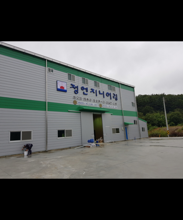 정엔지니어링 이미지