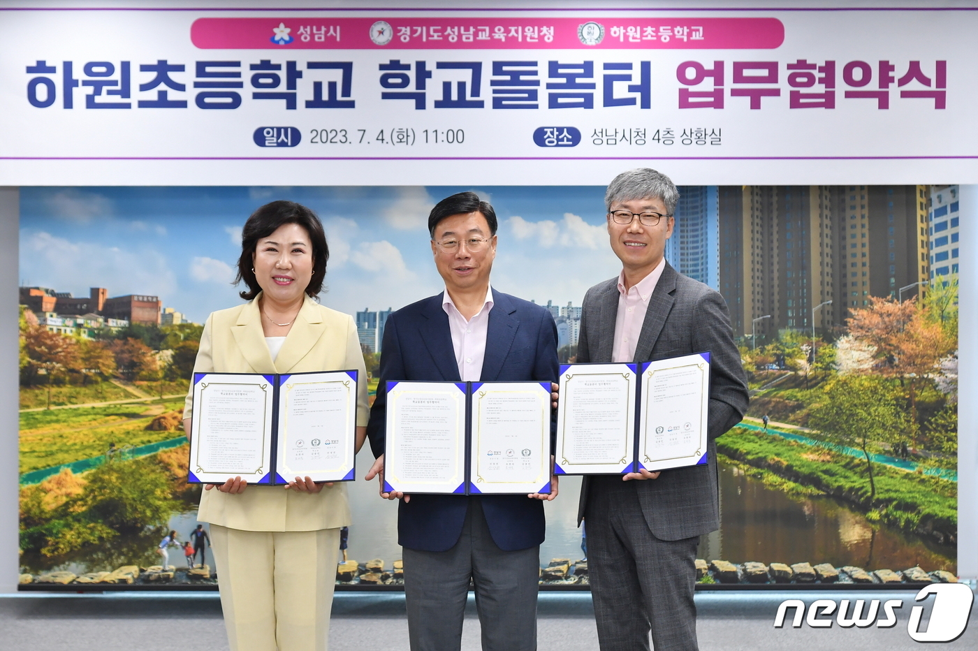 성남시 하원초등학교 학교돌봄터 이미지