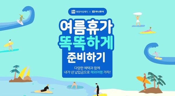 대명스테이션 이미지