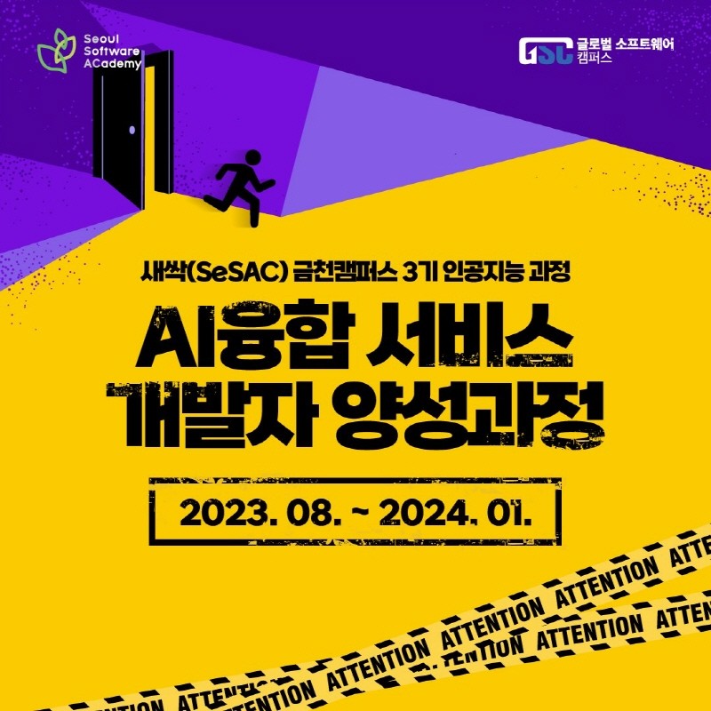 글로벌소프트웨어캠퍼스 이미지